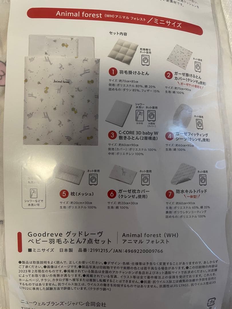 あゆ　Aprica ベビー布団7点セット　ミニサイズ　予備防水シーツ付き