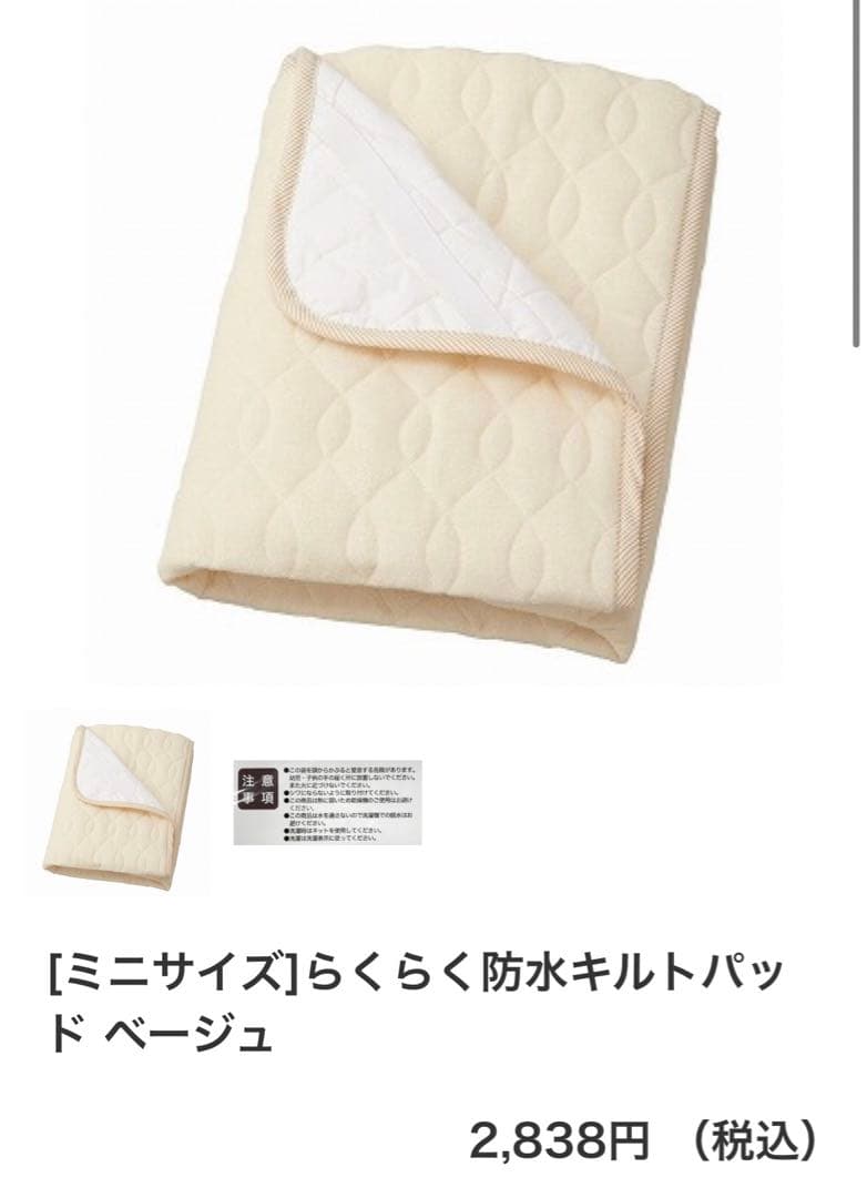 あゆ　Aprica ベビー布団7点セット　ミニサイズ　予備防水シーツ付き