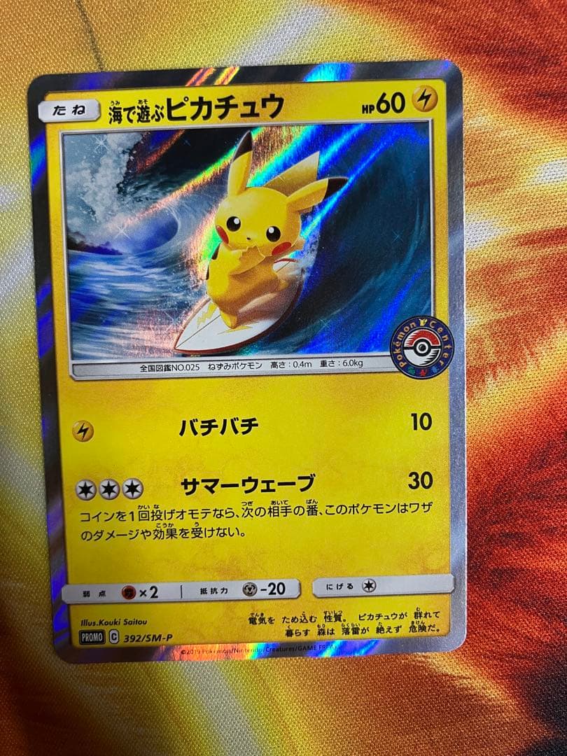 ピカチュウ カード