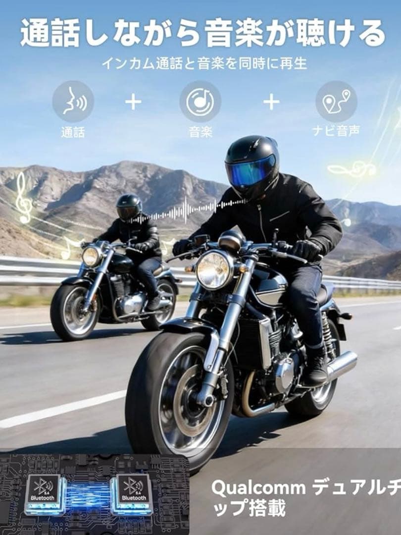 バイク インカム N8 バイク用インカム ヘルメットイヤホン Bluetooth