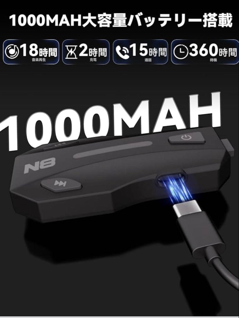 バイク インカム N8 バイク用インカム ヘルメットイヤホン Bluetooth