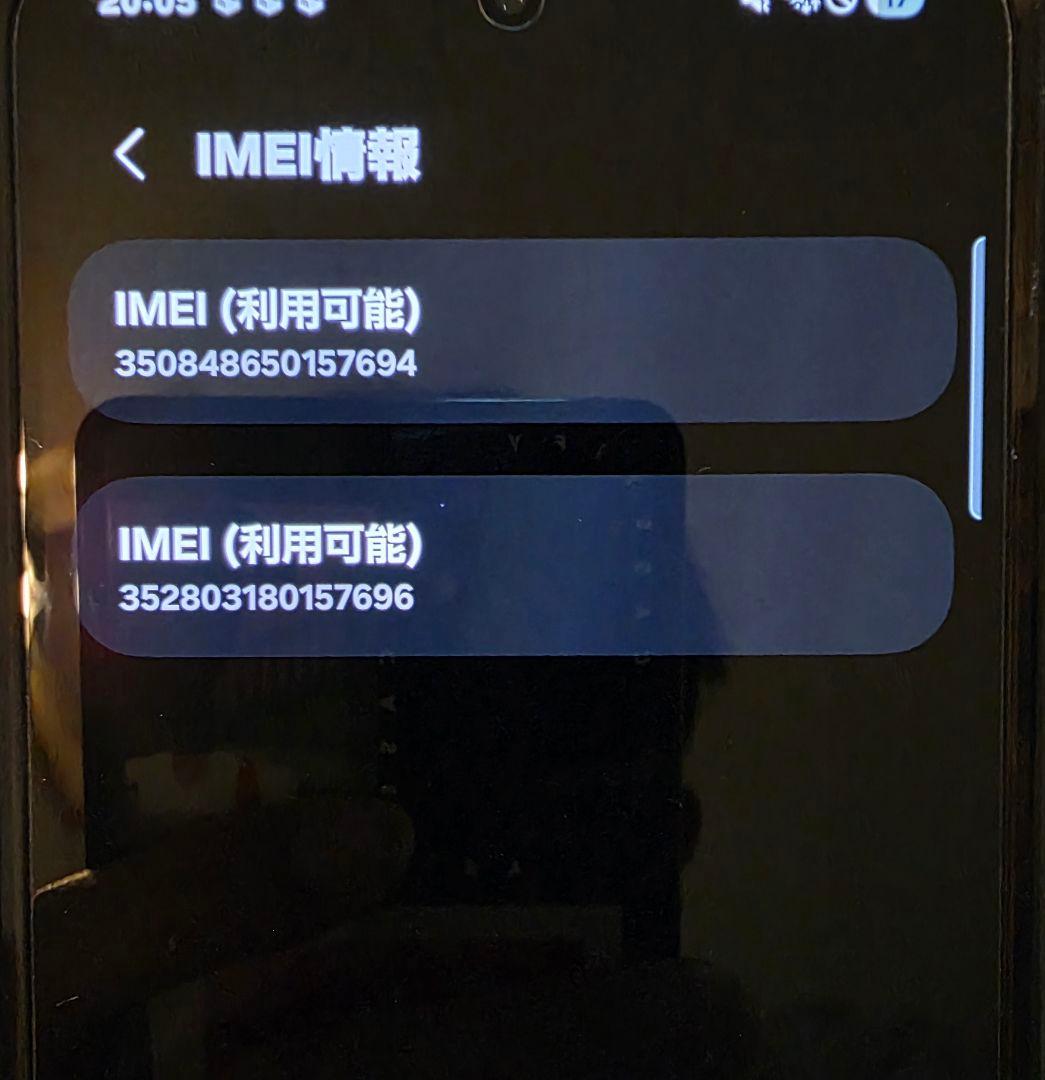 Samsung Galaxy S23 ブラック 本体 ドコモ版