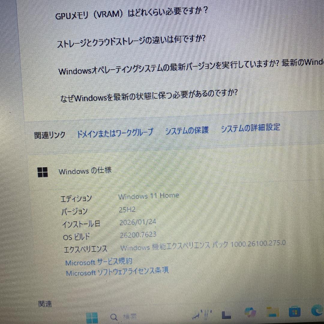 中古 ノートパソコン 東芝 Windows11 SSD256GB Office