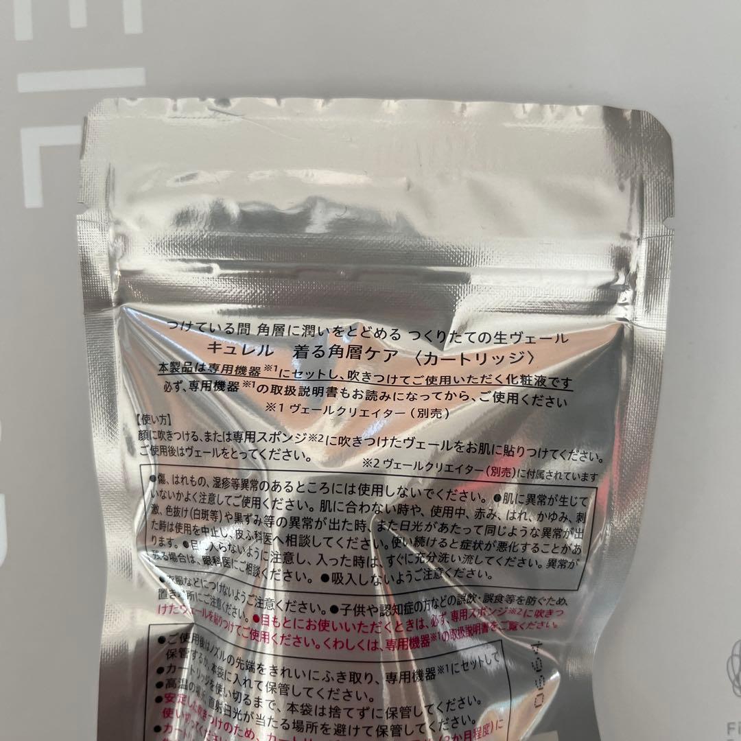 Kao Veil Creator 美顔器 ホワイト　カートリッジ付！