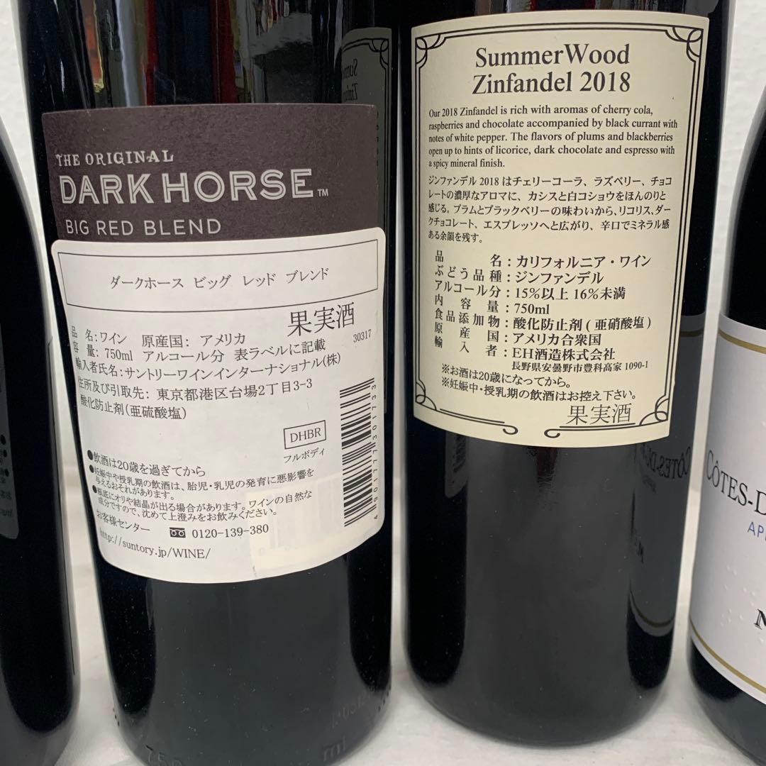 【特選ワイン　7本セット】アメリカ　イタリア　フランス　熟成赤ワイン　750ml