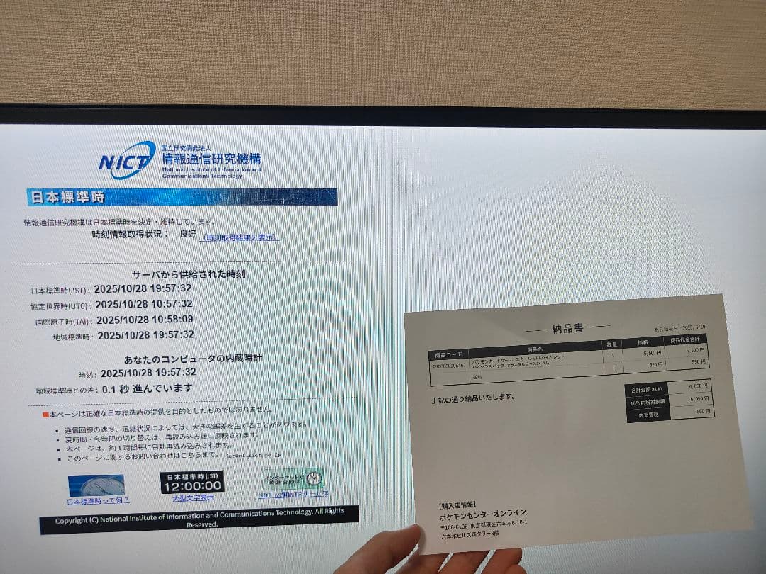 ポケモンカード テラスタルフェスex シュリンク付き 1ボックス 納付書付き