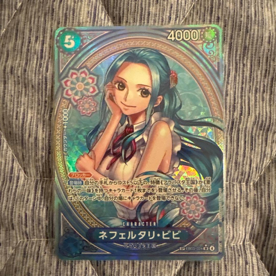 ワンピースカード　ネフェリタリ　ビビ　ヒロインズエディション　EB03-024