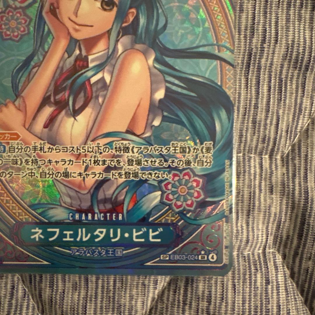 ワンピースカード　ネフェリタリ　ビビ　ヒロインズエディション　EB03-024