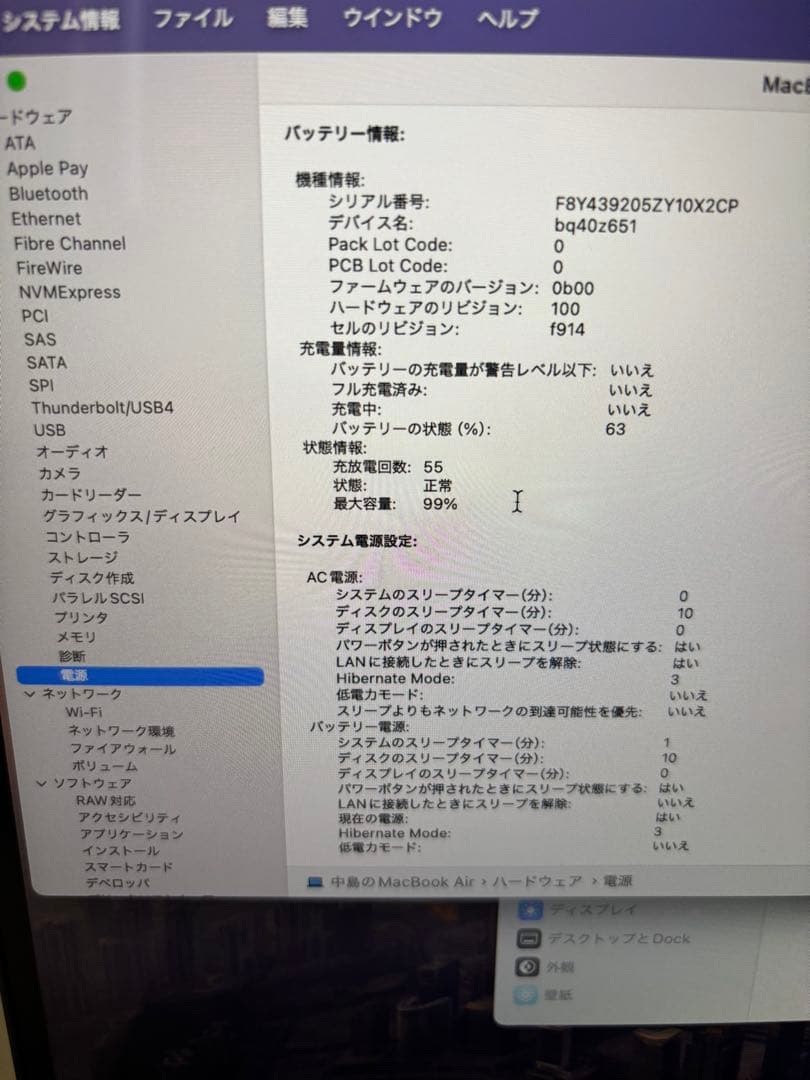 【masa】MacBook Air M2 ミッドナイト