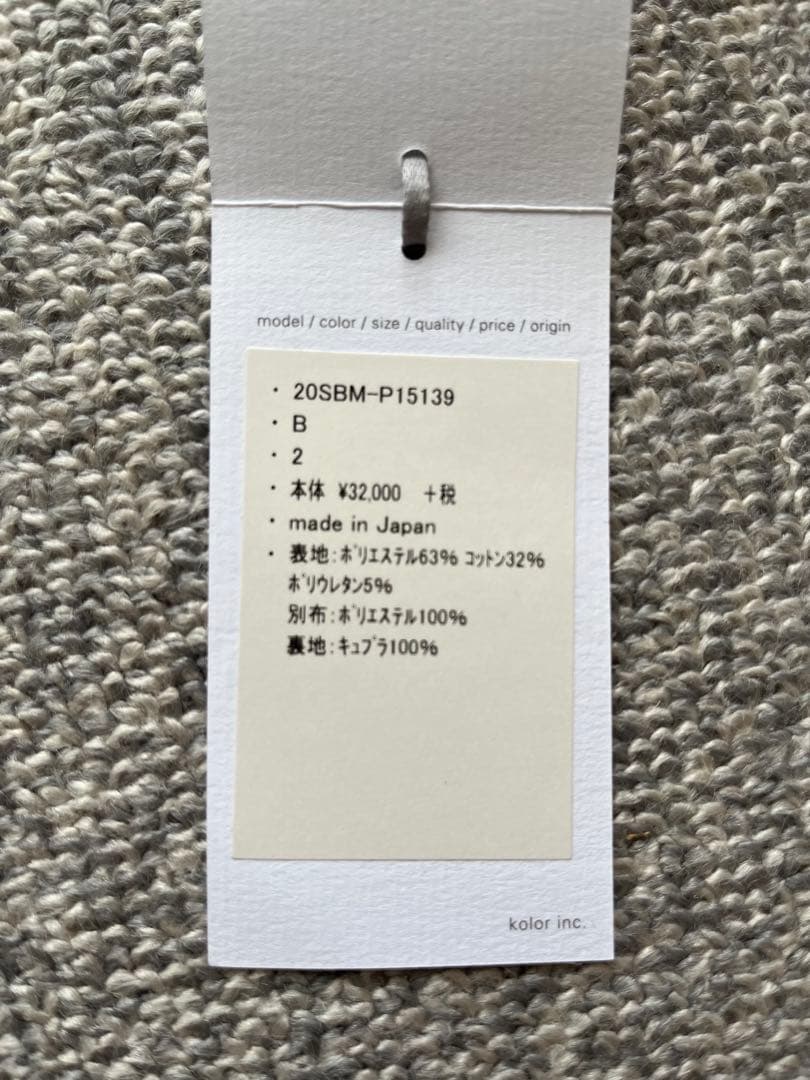 Kolor BEACON カーキショーツ　サイズ2