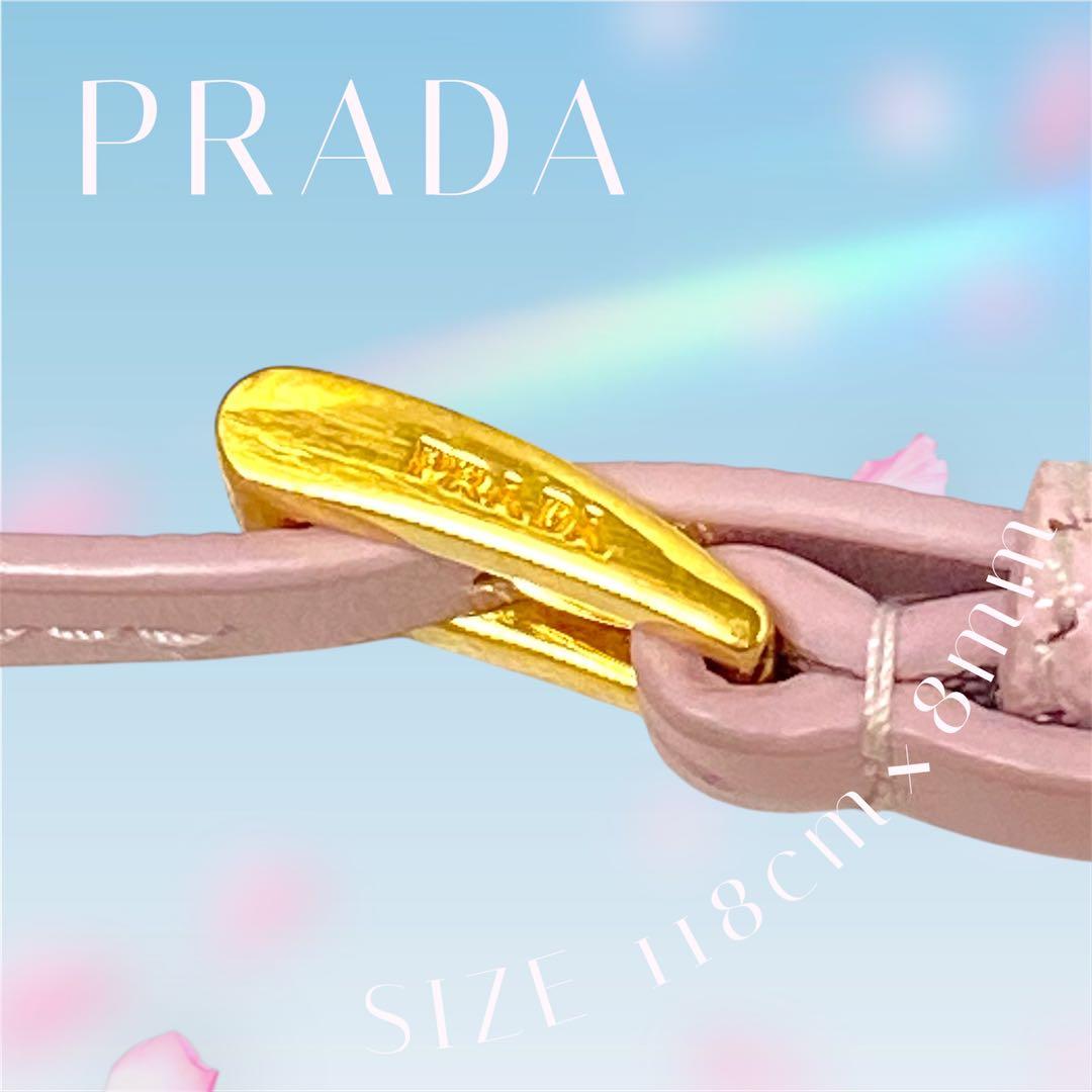 PRADA ピンク レザー ストラップ 118cm