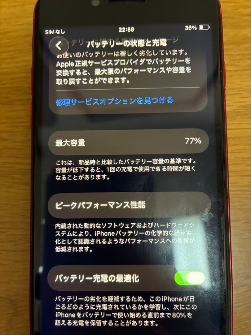 iPhone se2 第二世代　256GB 本体のみ