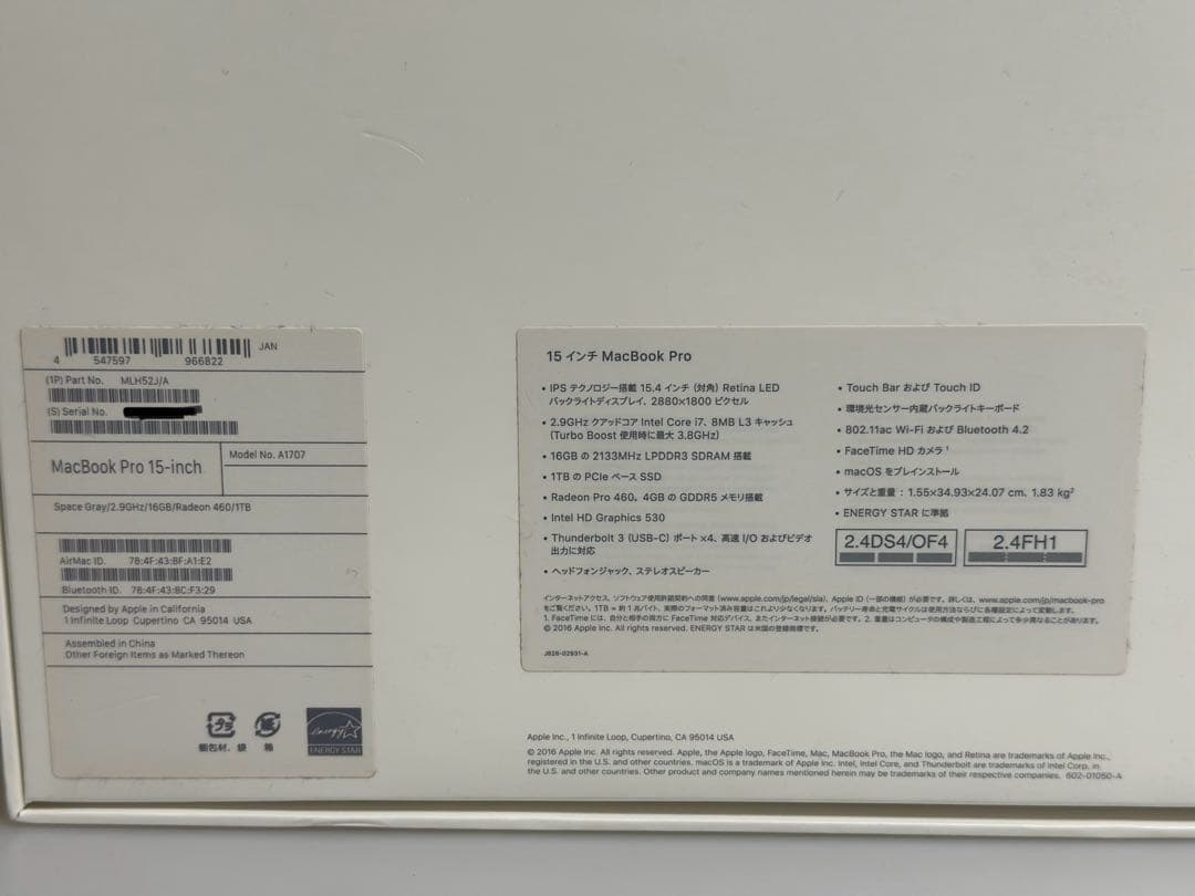 MacbookPro 15インチ 2016 Core-i7 16GB 1TB