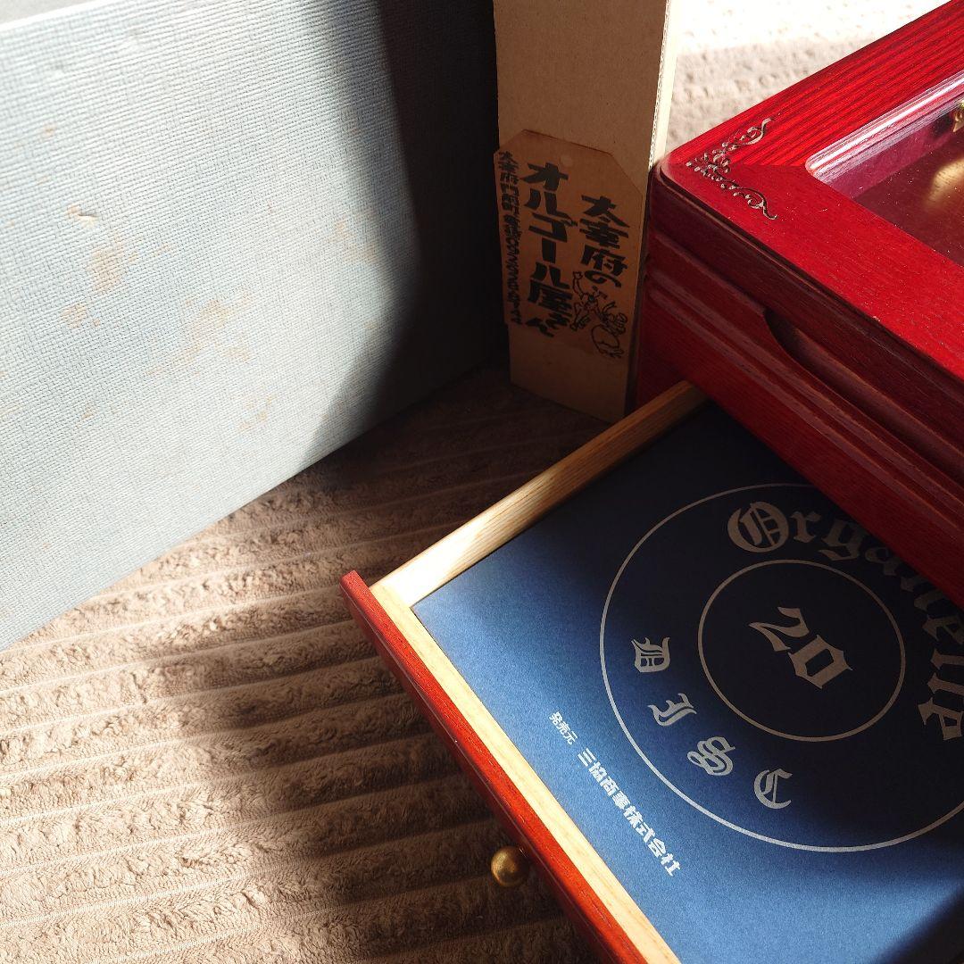 ジャンク品サンキョー ディスク オルガニート20 オルゴール ディスク