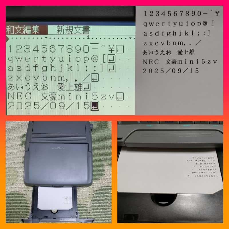 印刷可❢ 文豪ミニ 5ZV NECワープロ