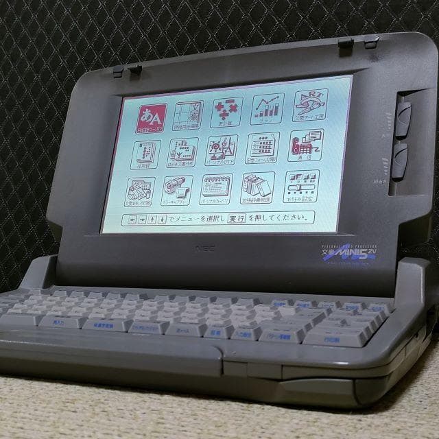 印刷可❢ 文豪ミニ 5ZV NECワープロ