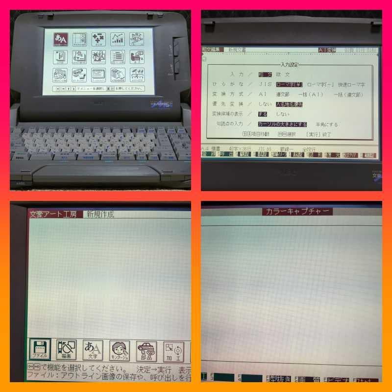 印刷可❢ 文豪ミニ 5ZV NECワープロ