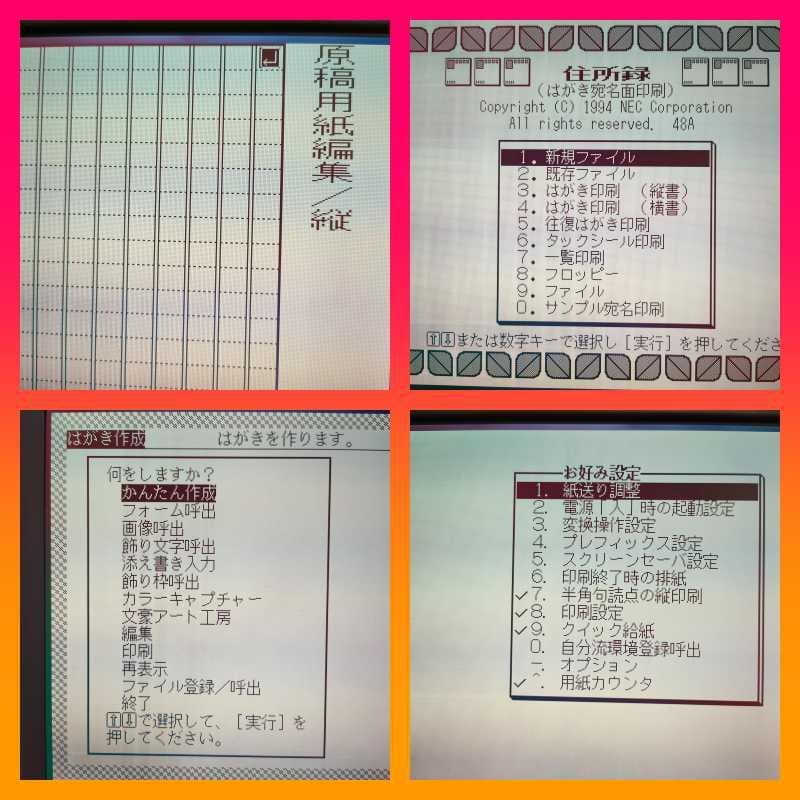 印刷可❢ 文豪ミニ 5ZV NECワープロ