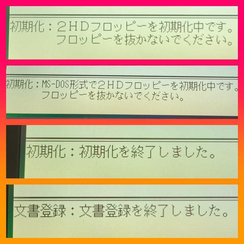 印刷可❢ 文豪ミニ 5ZV NECワープロ