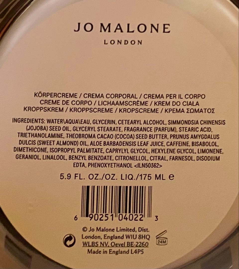 JO MALONE イングリッシュペアー & フリージア ボディクリーム