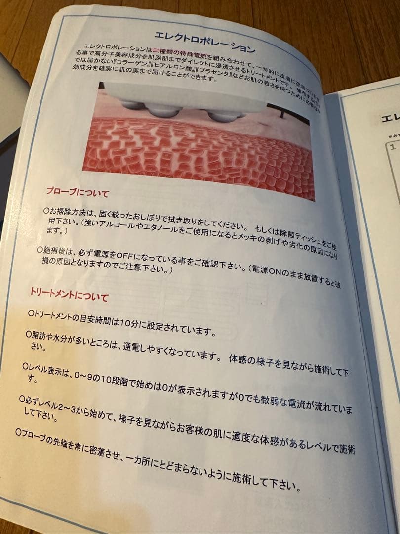 Lift PRO エレクトロポレーション美顔器