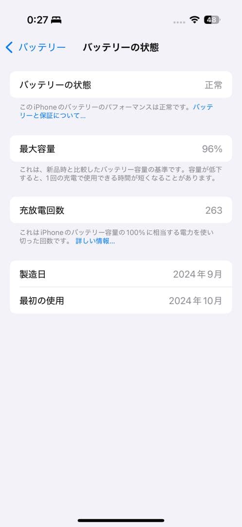 iPhone 16 Pro 256GB ホワイトチタニウム