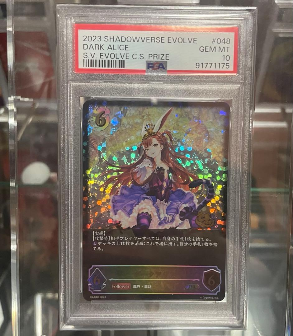 【最終値下げ】SHADOW VERSE EVOLVE ダークアリス