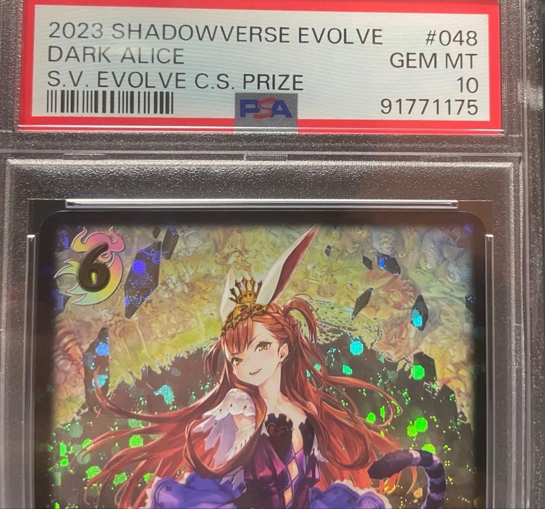 【最終値下げ】SHADOW VERSE EVOLVE ダークアリス