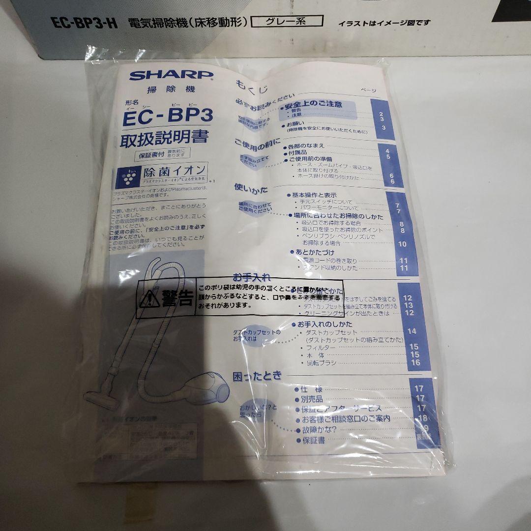 未使用　SHARP　サイクロン式　掃除機　シルバー　床移動式　600w