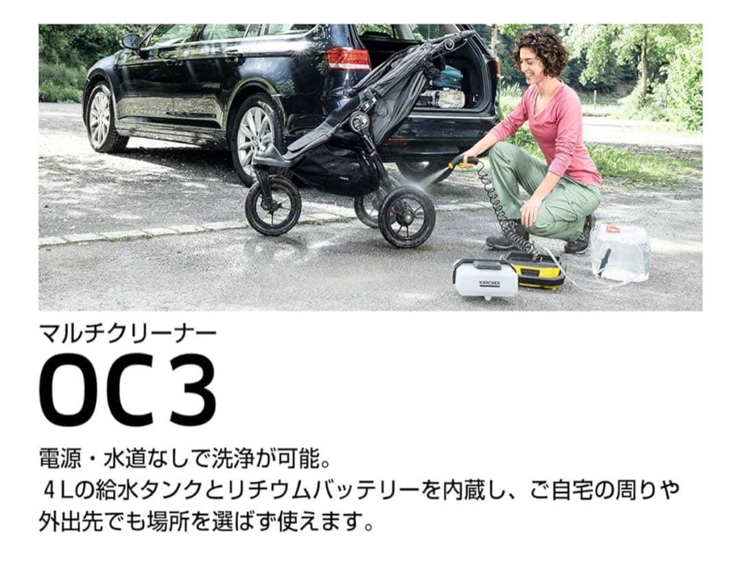 ケルヒャー(KARCHER) モバイルマルチクリーナー OC3 [旧モデル]