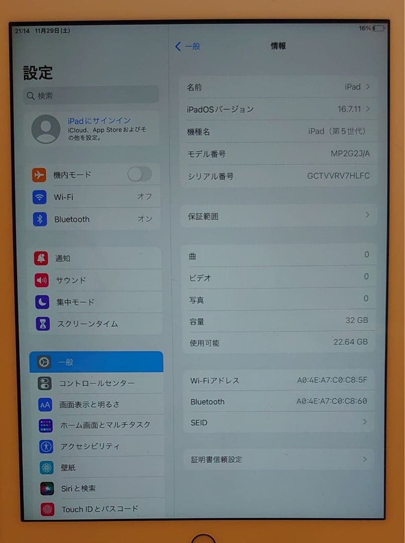 完動品iPad第5世代(A1822)本体32GBシルバー送料込VVRV7