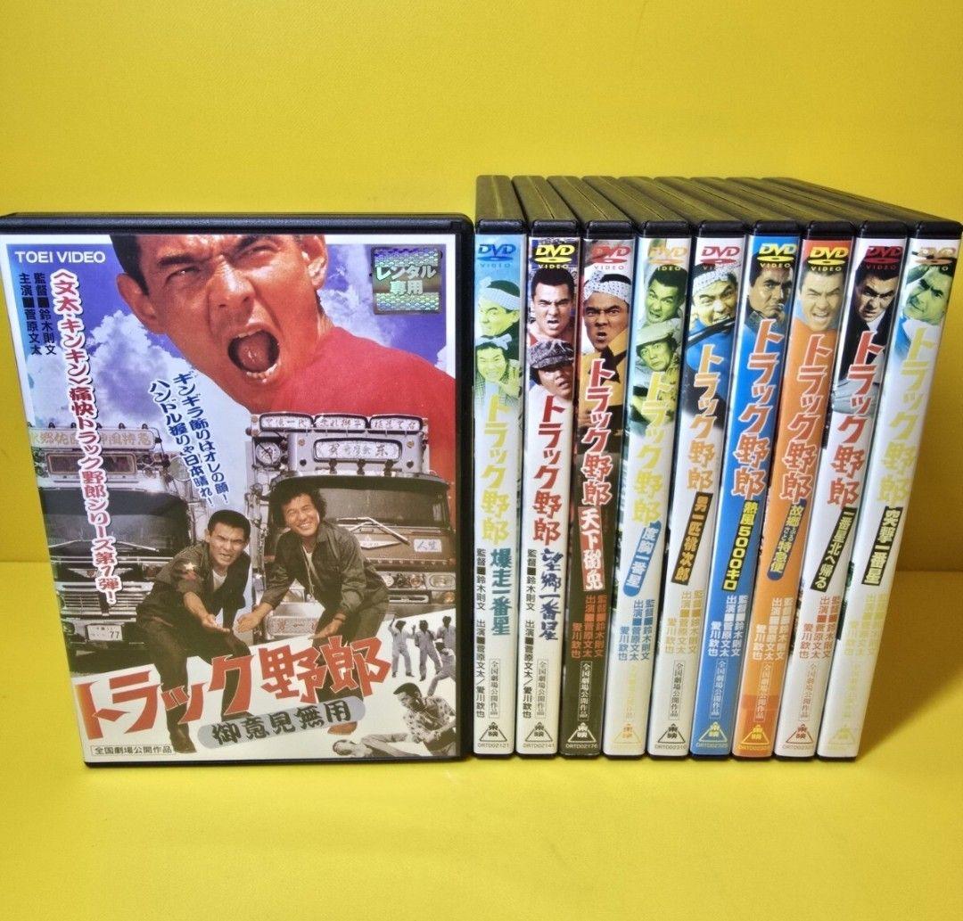 ※新品ケース交換済み　トラック野郎　シリーズDVD全10巻セット