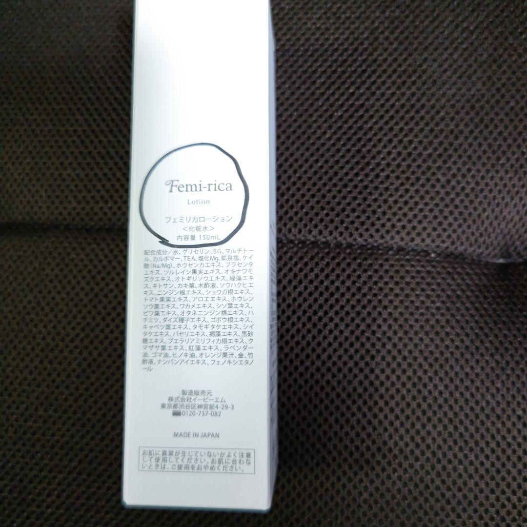 EBMファミリカローション1本150ml