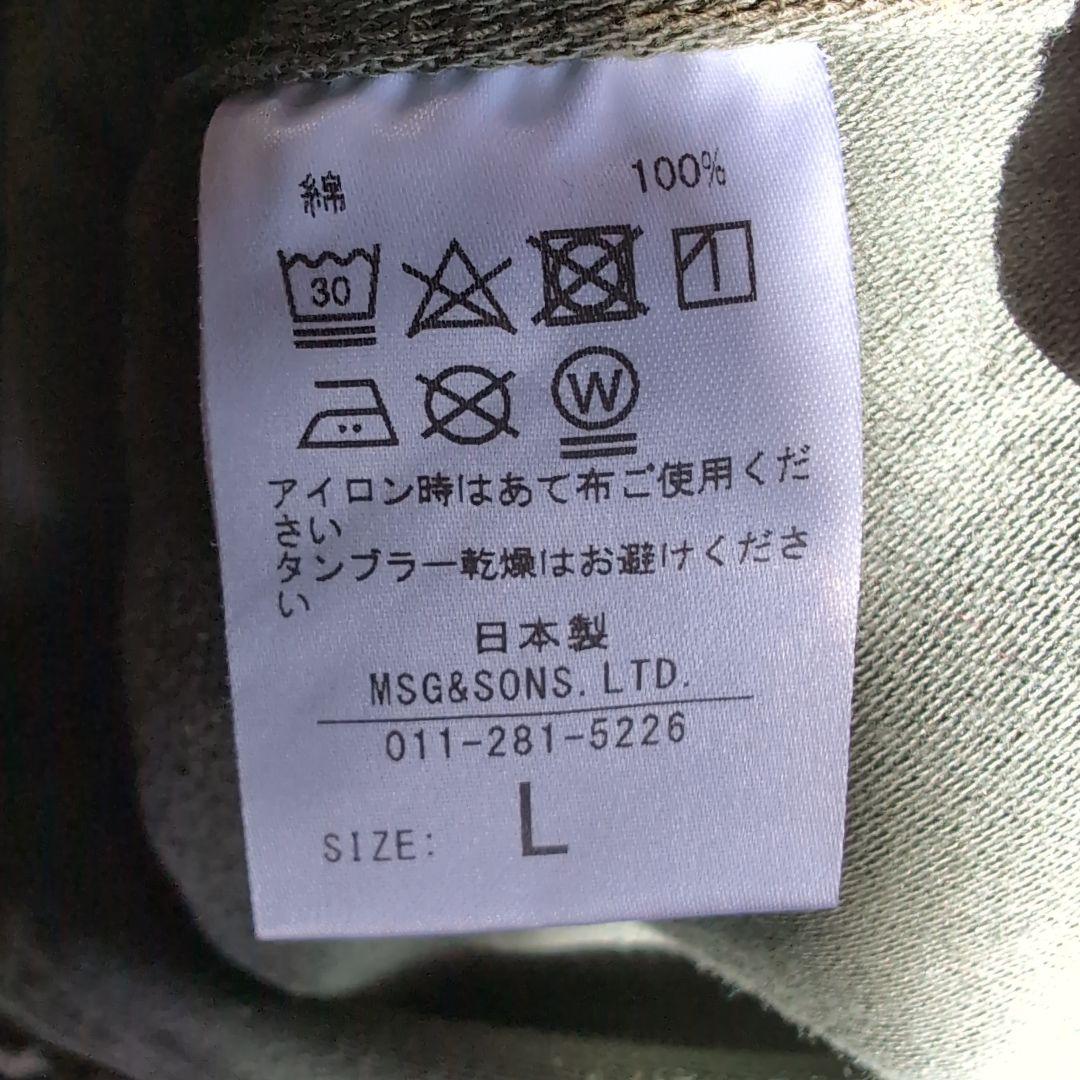 MSG&SONS ファティーグパンツ　ベイカーパンツ　ARCH