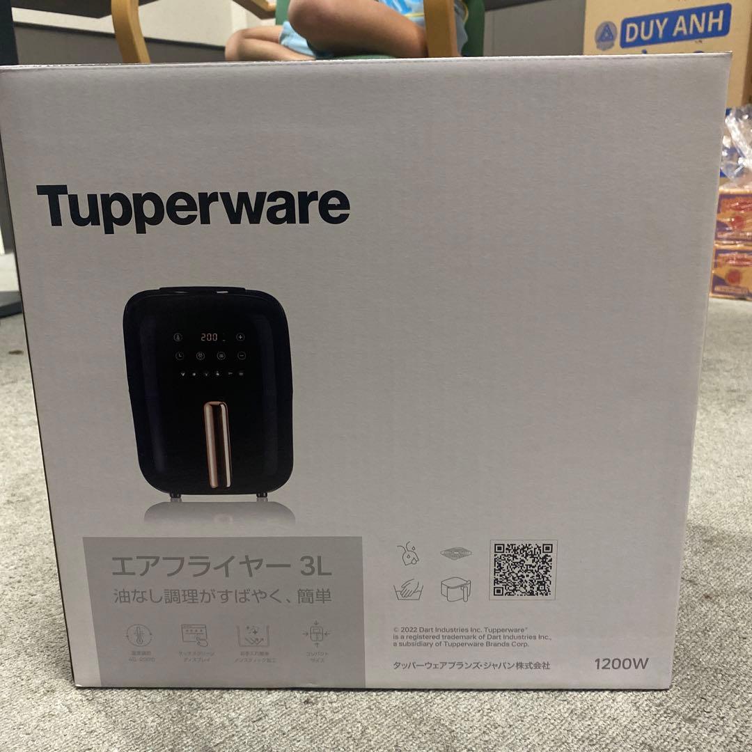 Tupperware エアフライヤー 3L 1200W