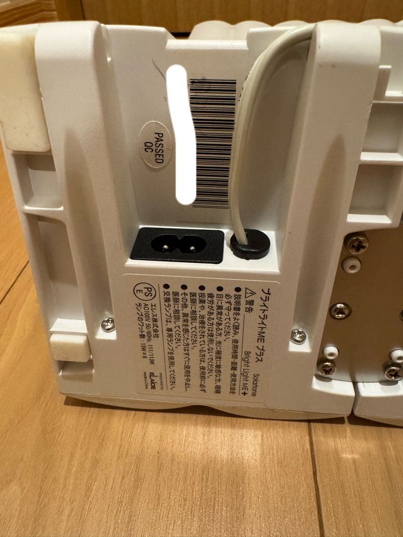 光療法の標準器 高照度照明 ブライトライトＭＥ＋ Brightlight ME＋