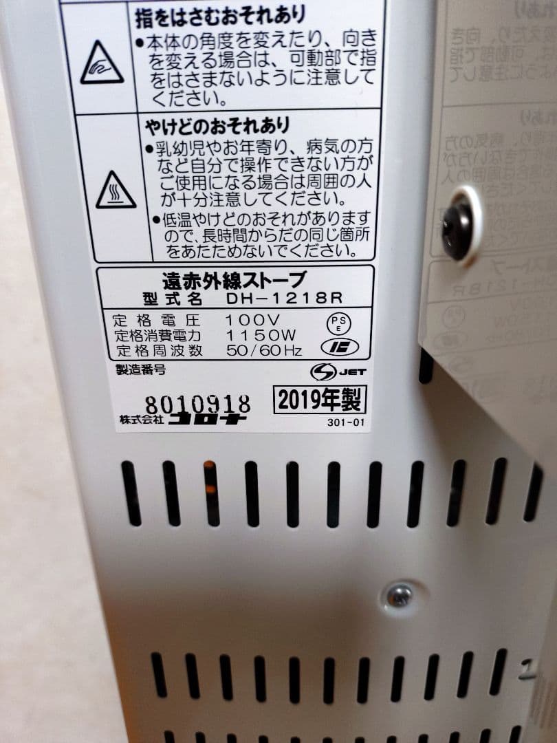 コロナ　コア　ヒ―ト　DH―1218R 　2019年製品