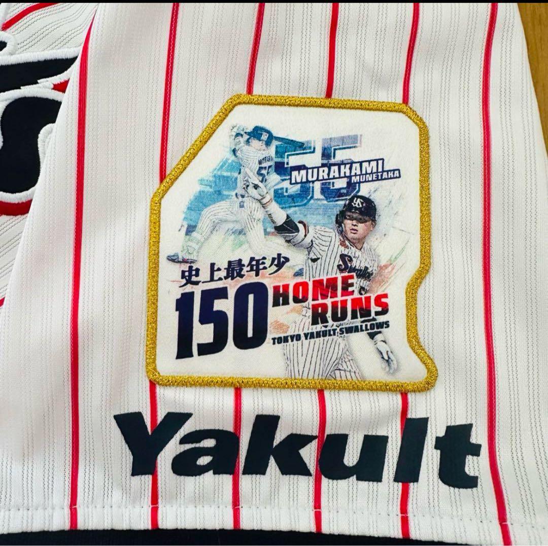 【入手困難】村上宗隆 最年少150号本塁打達成記念レプリカユニホーム Mサイズ