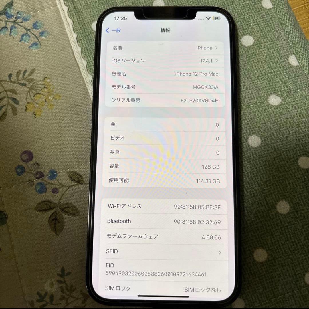 美品 iPhone 12 Pro Max 128GB パシフィックブルー