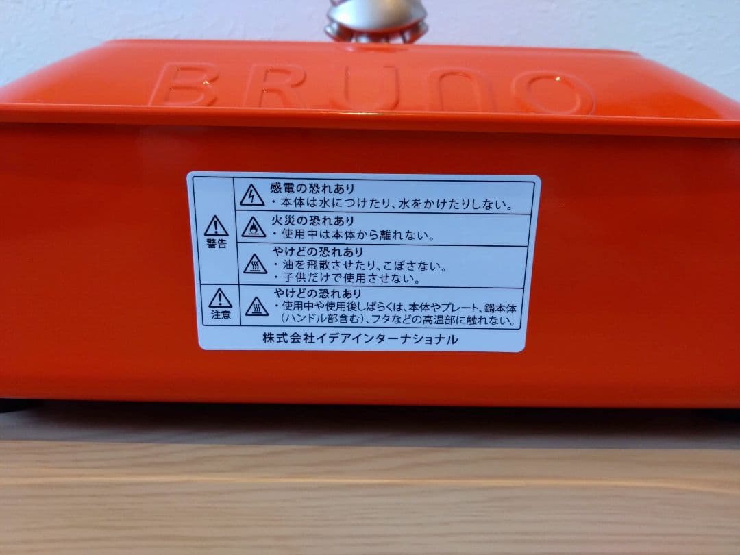 ブルーノ ミッフィーコンパクトホットプレート