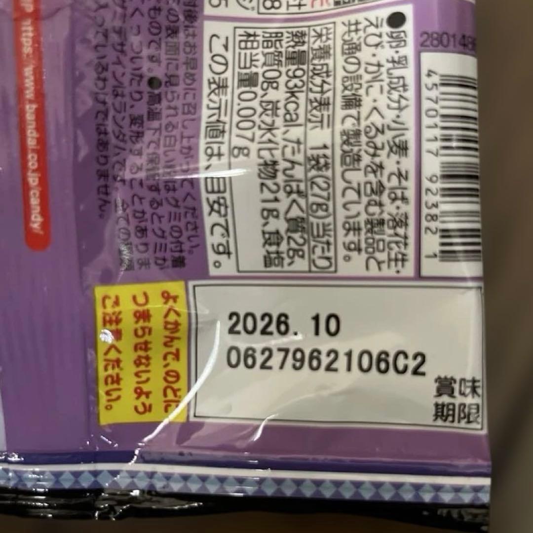 skzoo グミ 36袋セット