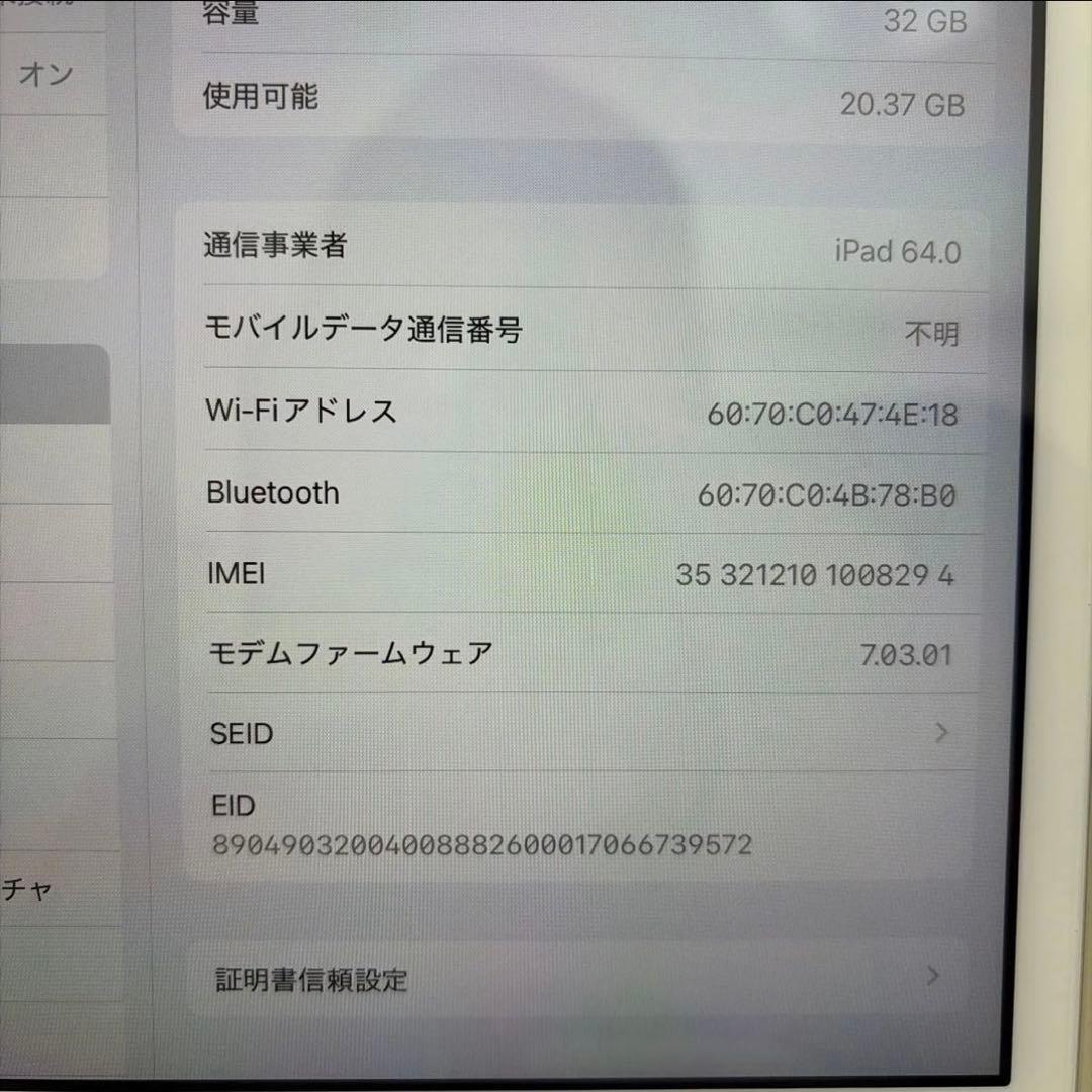 超美品☆Apple☆iPad☆第7世代☆32GB☆OS18.7☆シルバー