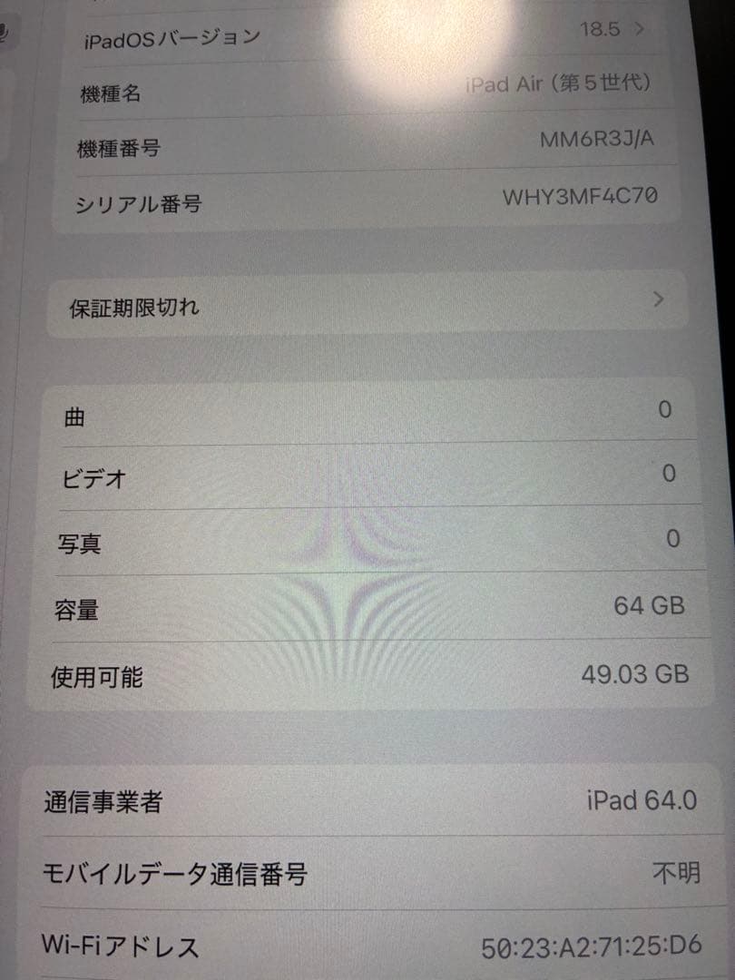 iPad Air (第5世代) 64GB スペースグレー セルラー