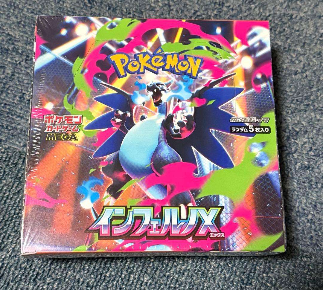 新品未開封 ポケモンカード インフェルノX　1box シュリンク付き