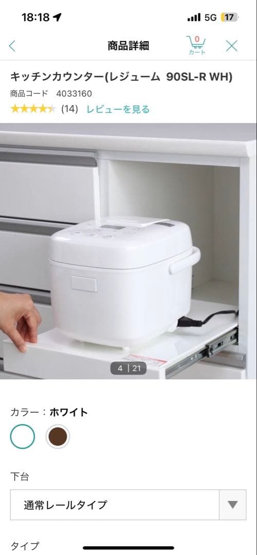 キッチンカウンター レジューム 90SL-R WH