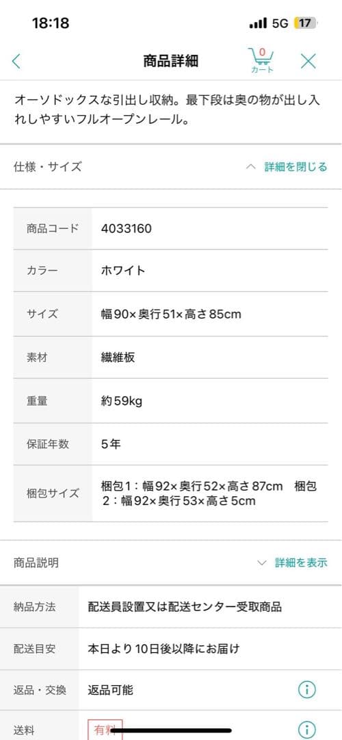 キッチンカウンター レジューム 90SL-R WH