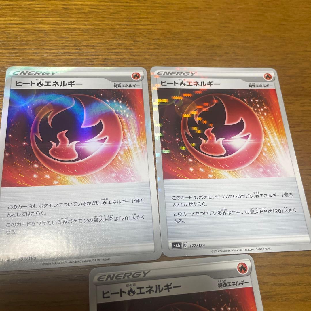 基本炎エネルギー、特殊炎エネルギー　バラ売り可能