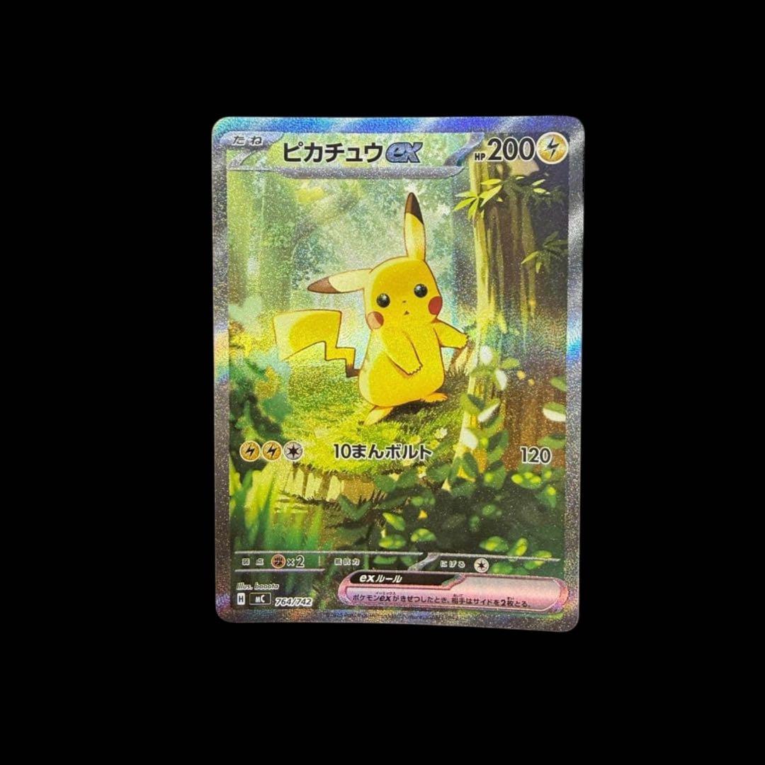ピカチュウex SAR[MC 764/742]スタートデッキ100