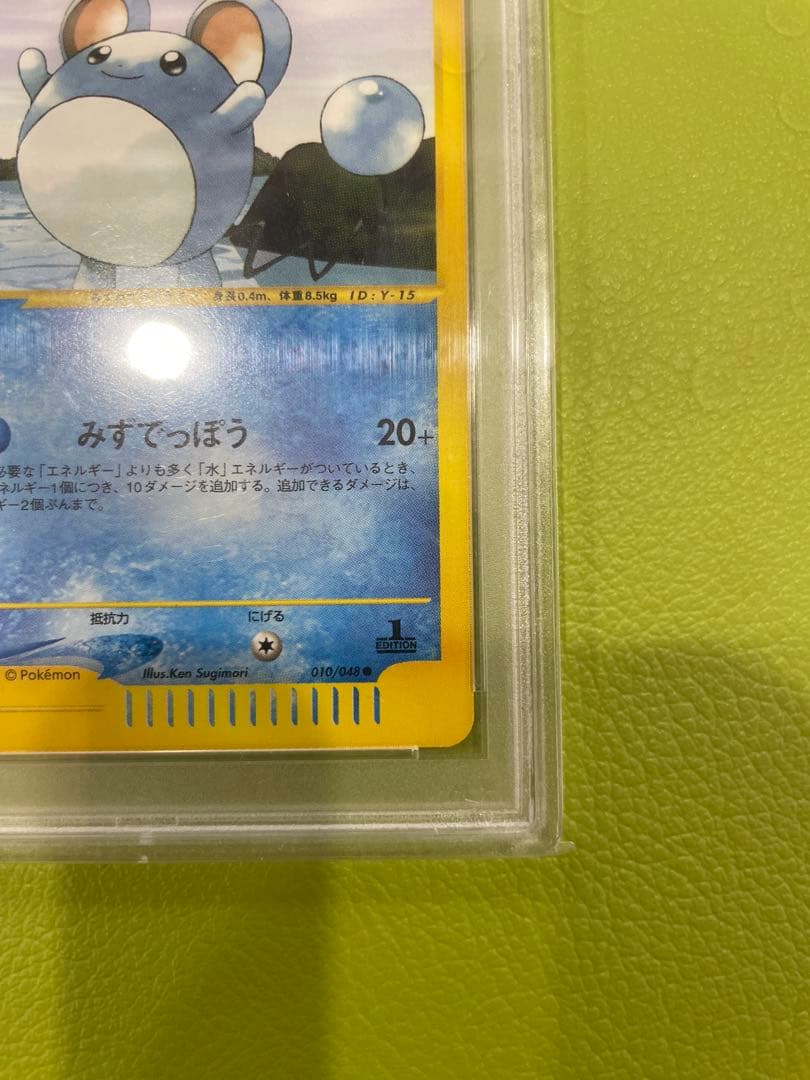 PSA10 マリル ポケモン カードe web