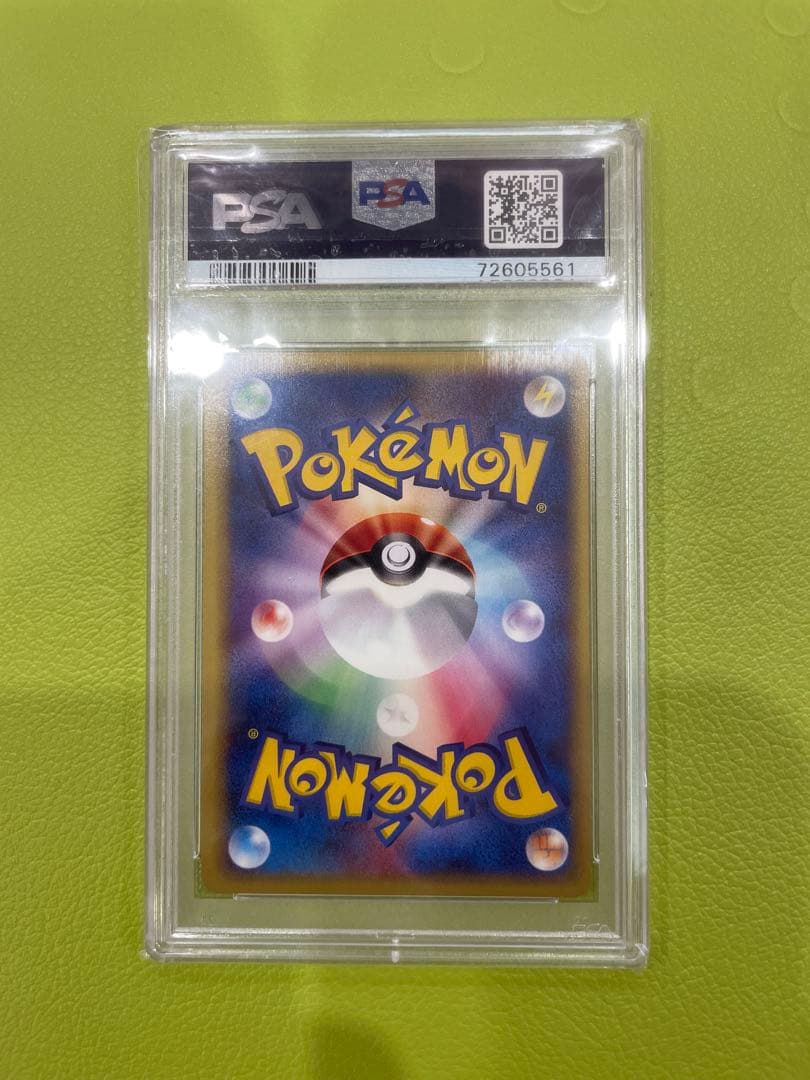 PSA10 マリル ポケモン カードe web